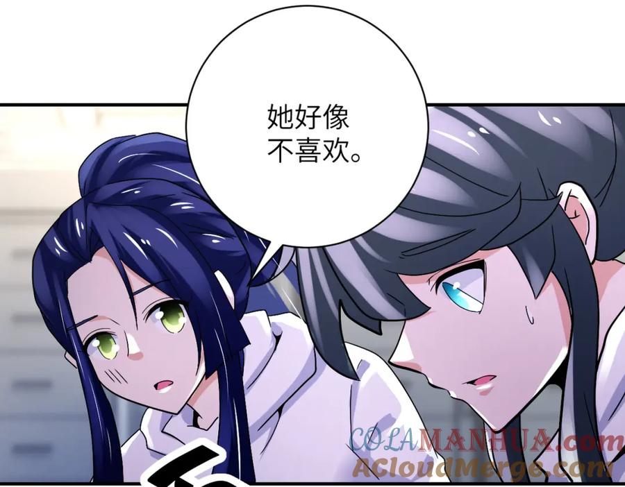 末世超级系统 第379话 重逢 第79页