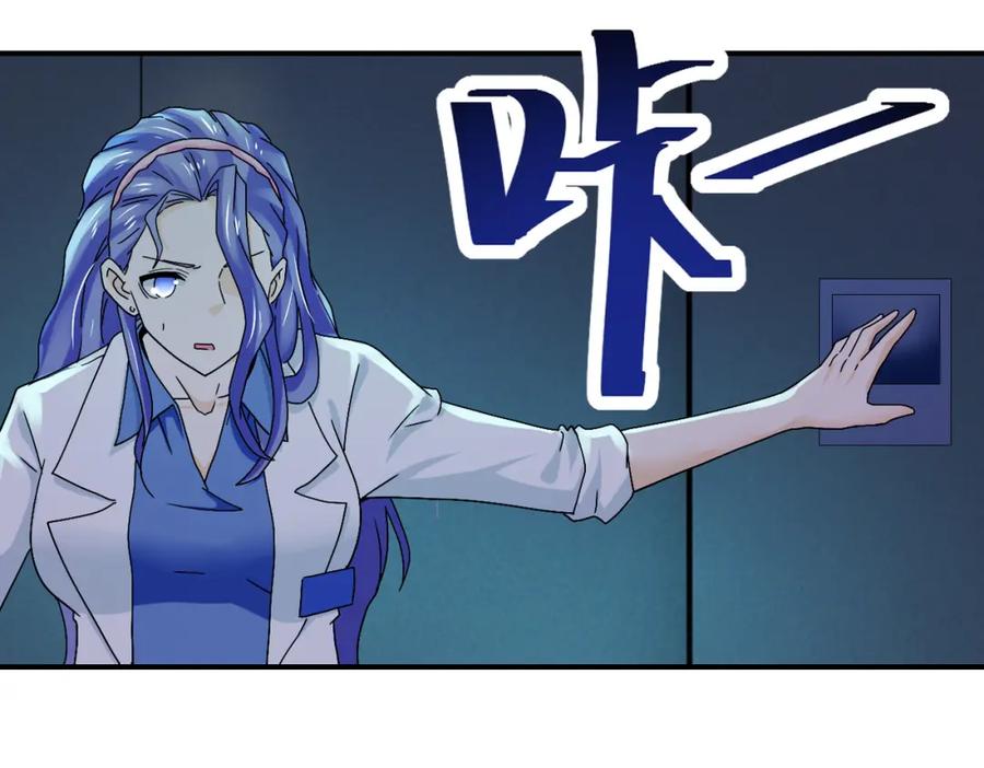 末世超级系统 第379话 重逢 第14页