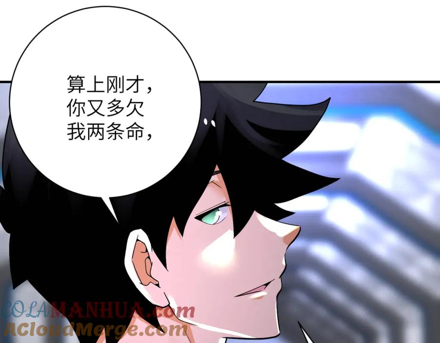 末世超级系统 第379话 重逢 第64页