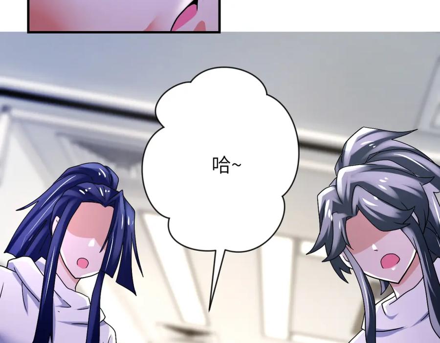 末世超级系统 第379话 重逢 第81页