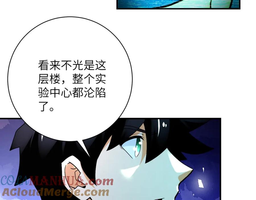 末世超级系统 第379话 重逢 第31页