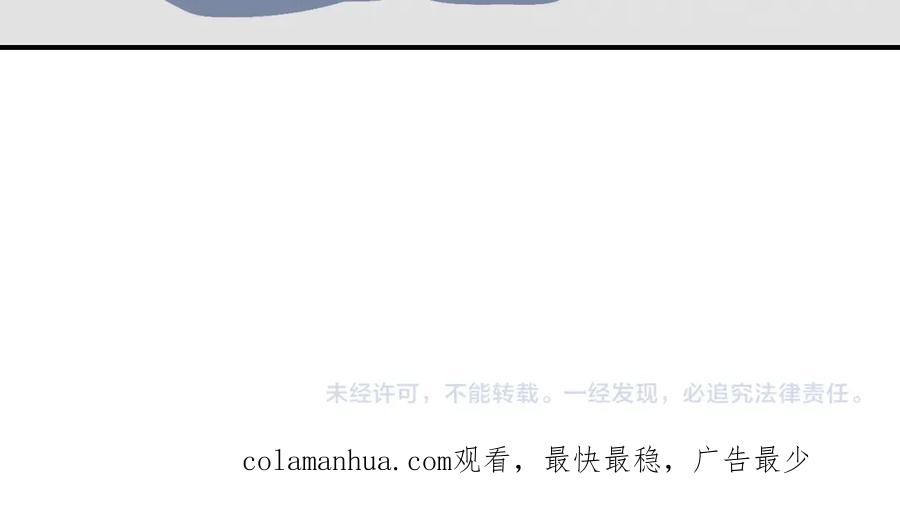 末世超级系统 第379话 重逢 第83页