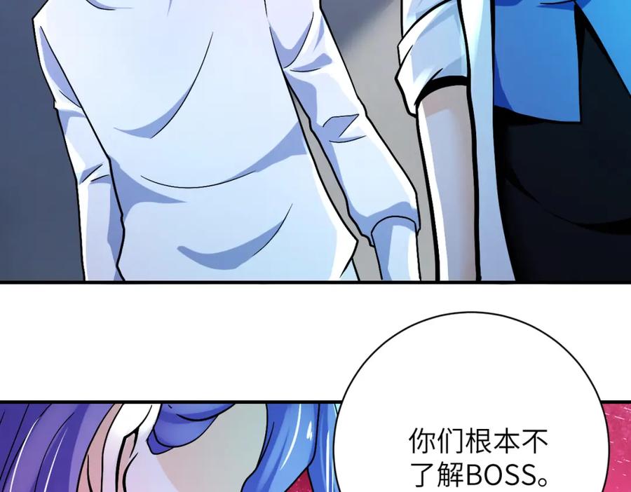 末世超级系统 第379话 重逢 第35页