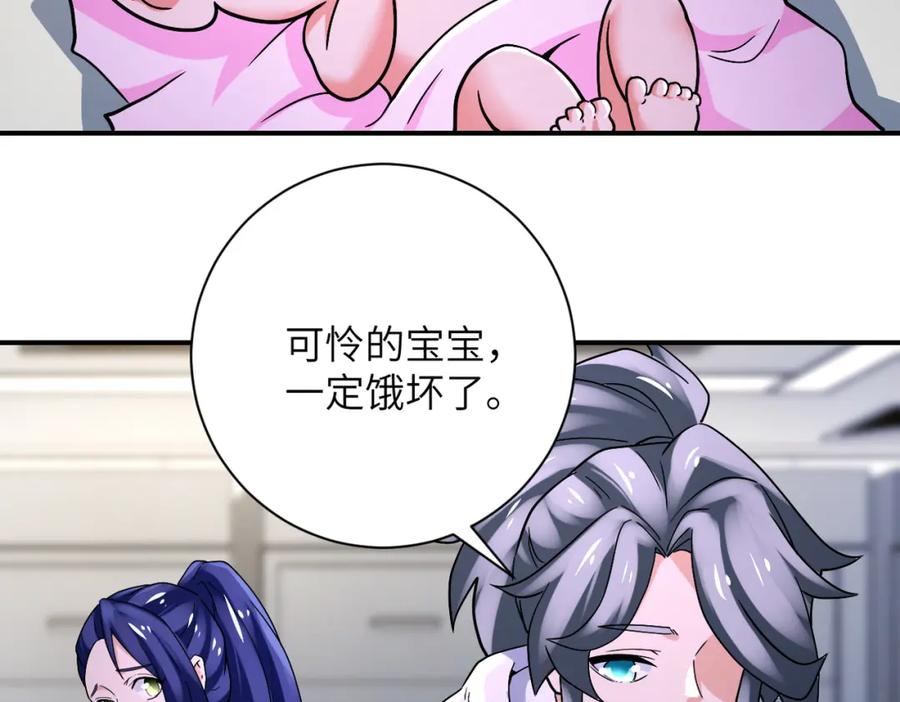 末世超级系统 第379话 重逢 第72页