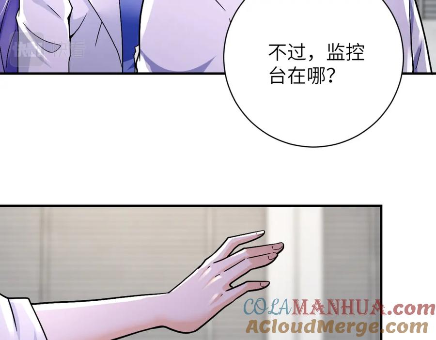 末世超级系统 第379话 重逢 第22页