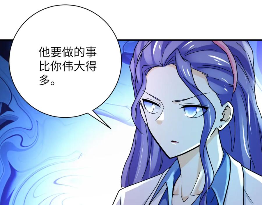 末世超级系统 第379话 重逢 第39页