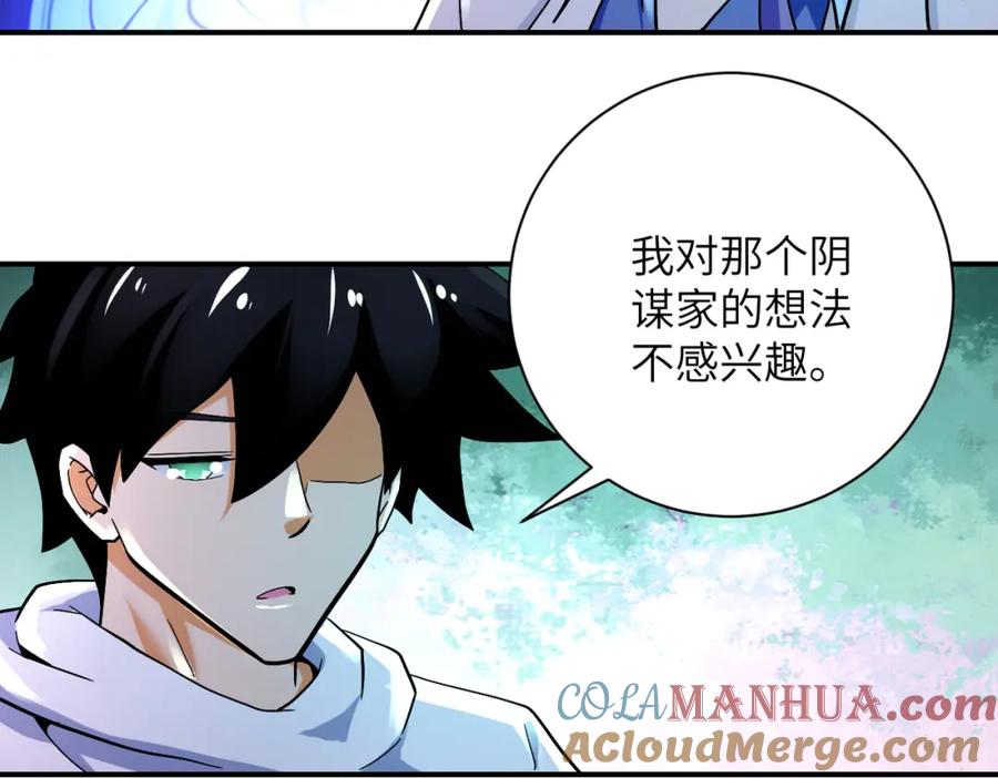 末世超级系统 第379话 重逢 第40页