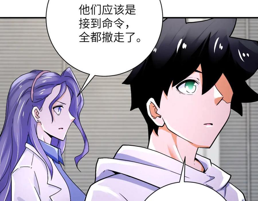 末世超级系统 第379话 重逢 第21页