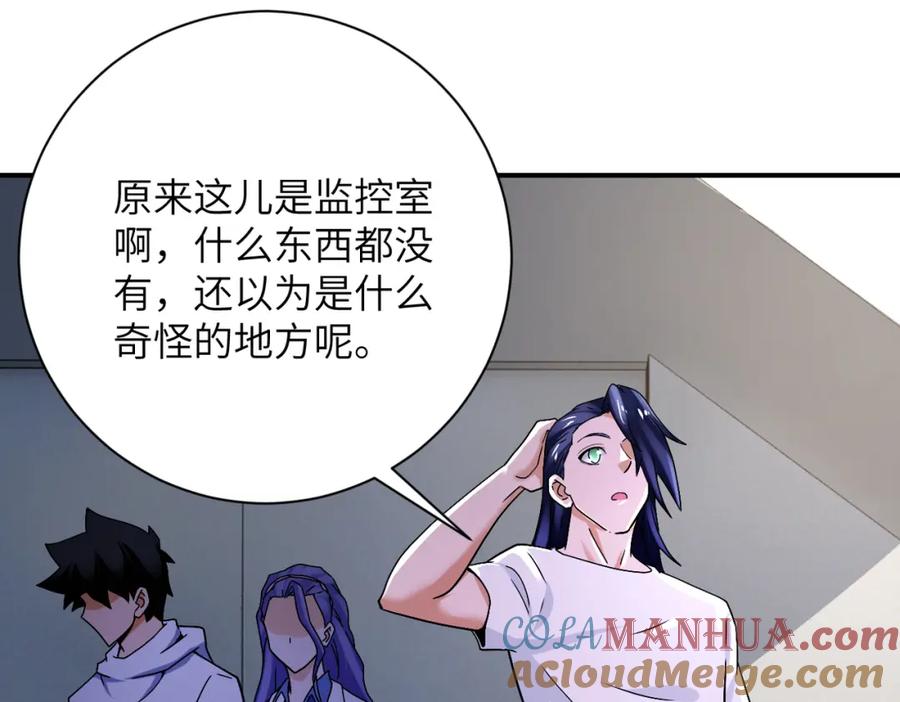 末世超级系统 第379话 重逢 第19页