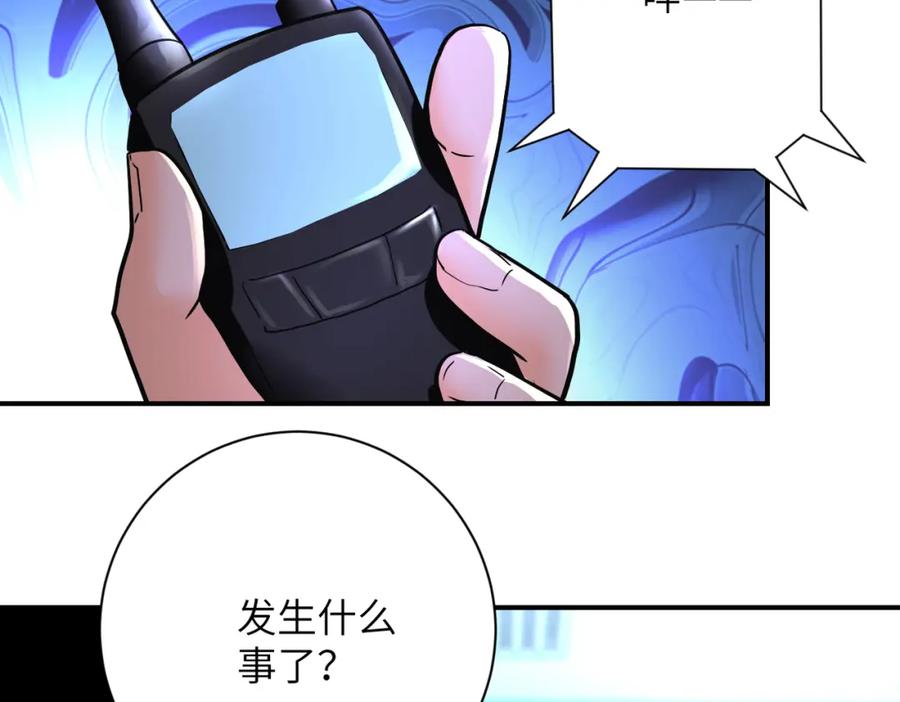 末世超级系统 第380话 大清扫！ 第86页