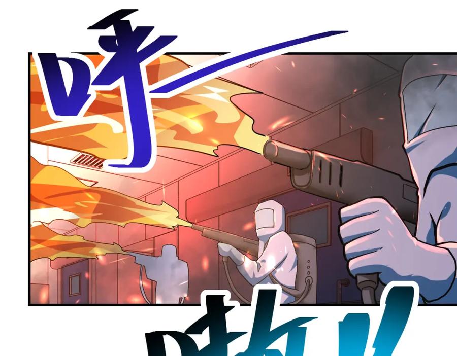 末世超级系统 第380话 大清扫！ 第24页