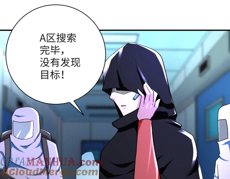 末世超级系统 第380话 大清扫！ 第37页