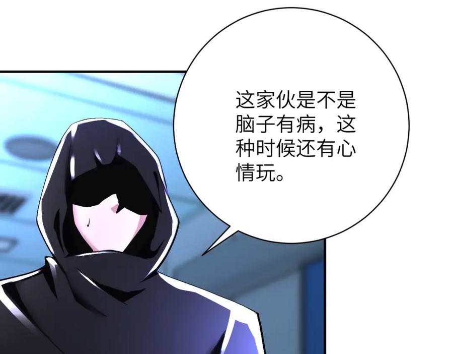 末世超级系统 第380话 大清扫！ 第33页