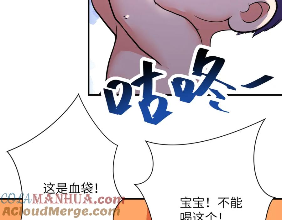 末世超级系统 第380话 大清扫！ 第10页