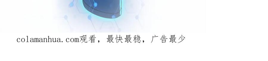 末世超级系统 第380话 大清扫！ 第93页