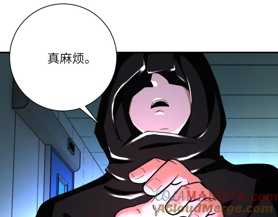 末世超级系统 第380话 大清扫！ 第52页