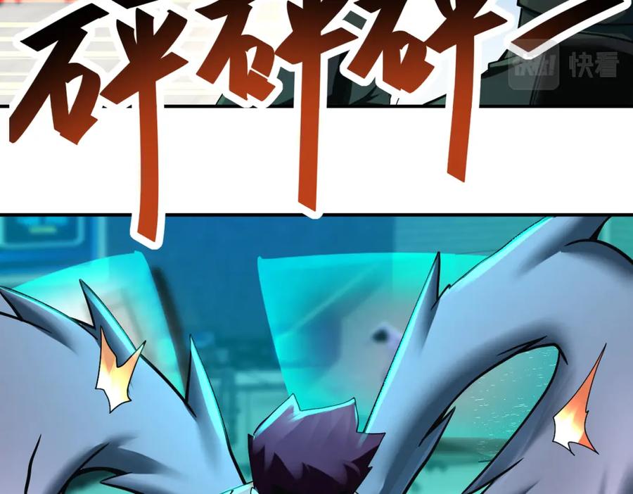 末世超级系统 第380话 大清扫！ 第71页