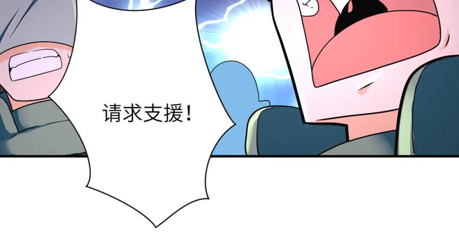 末世超级系统 第380话 大清扫！ 第74页