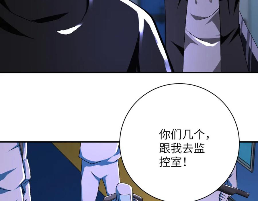 末世超级系统 第381话 宿敌再逢！ 第5页
