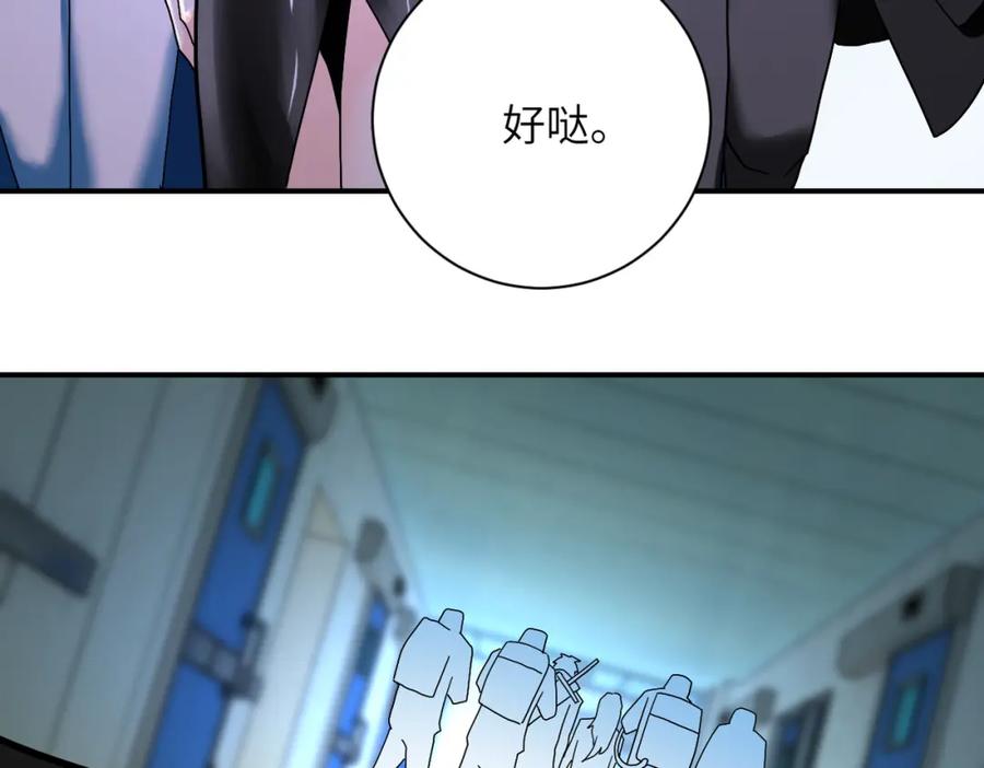 末世超级系统 第381话 宿敌再逢！ 第21页