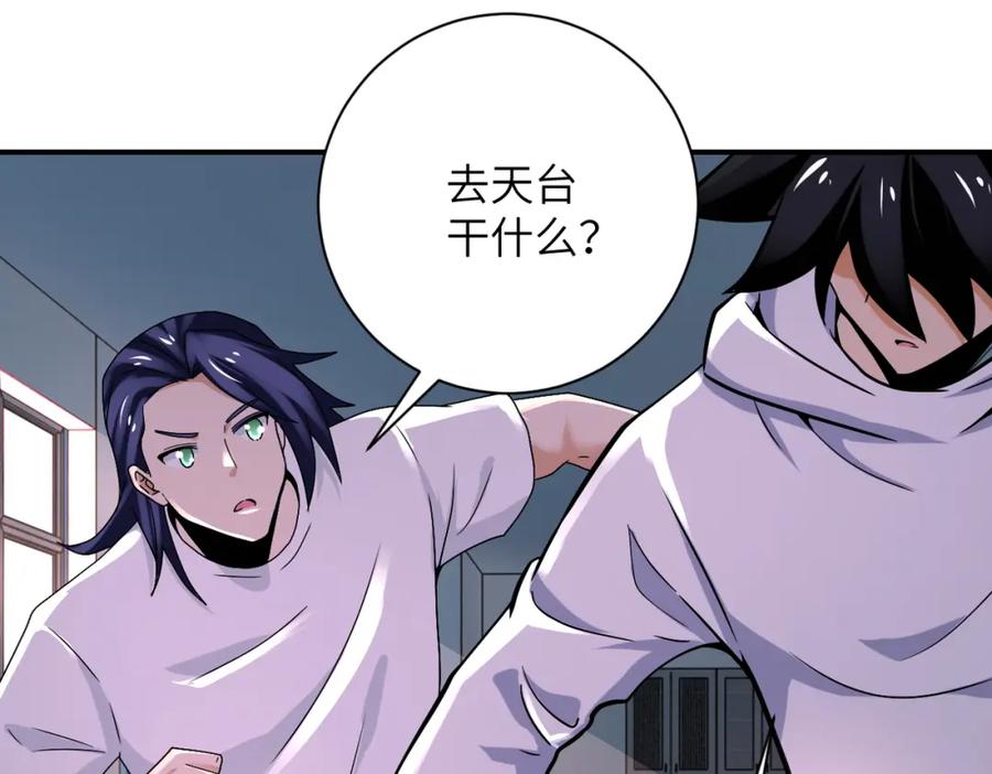 末世超级系统 第381话 宿敌再逢！ 第33页