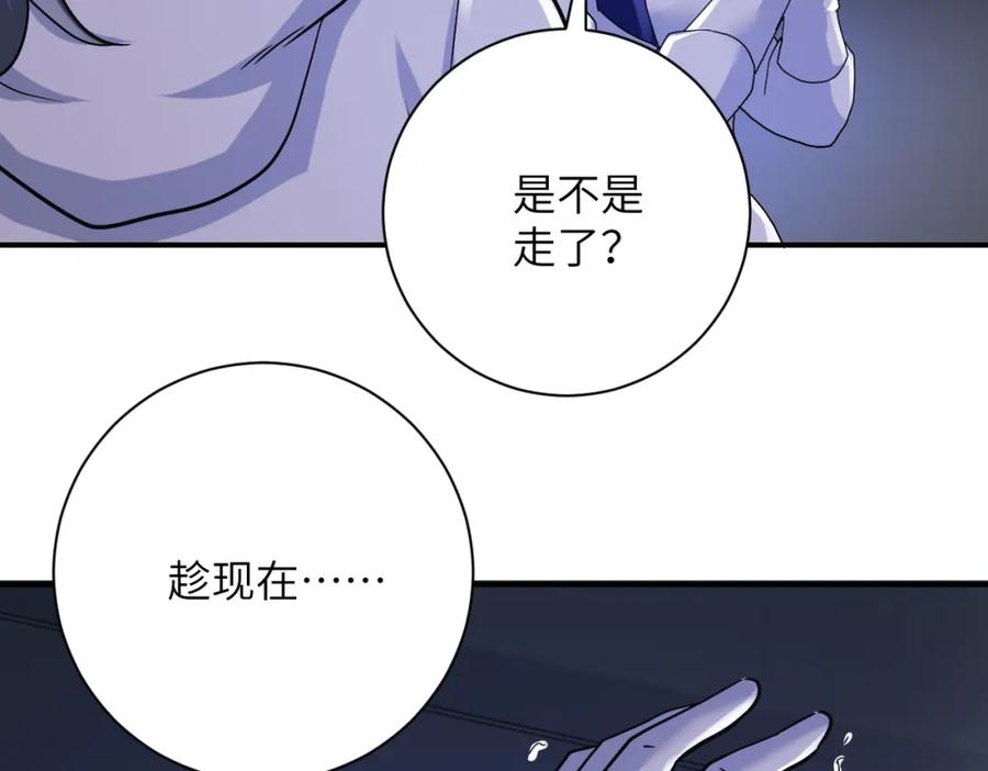 末世超级系统 第381话 宿敌再逢！ 第80页