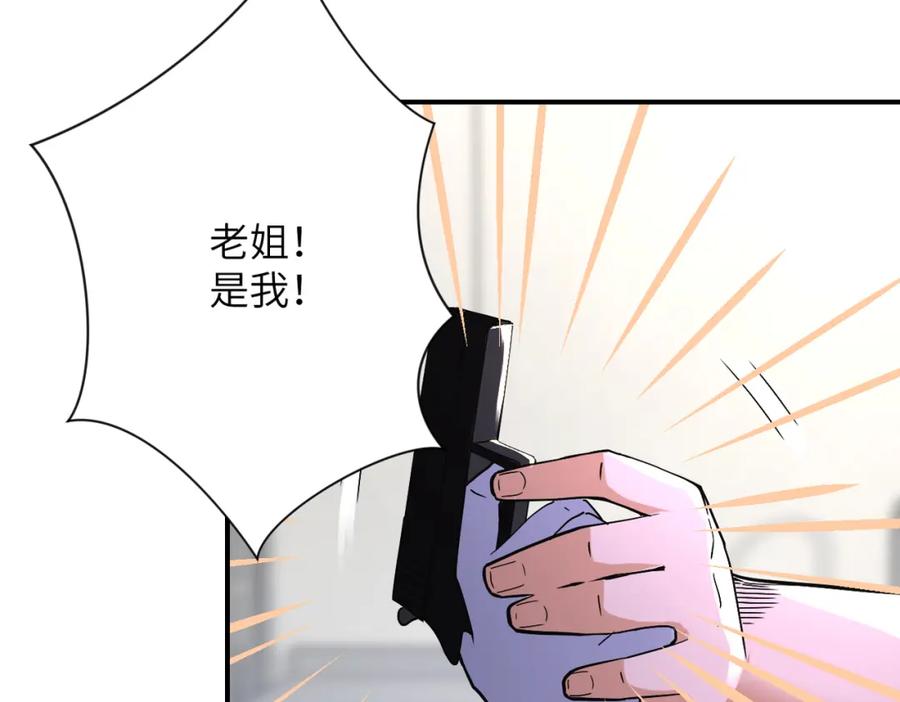 末世超级系统 第381话 宿敌再逢！ 第87页