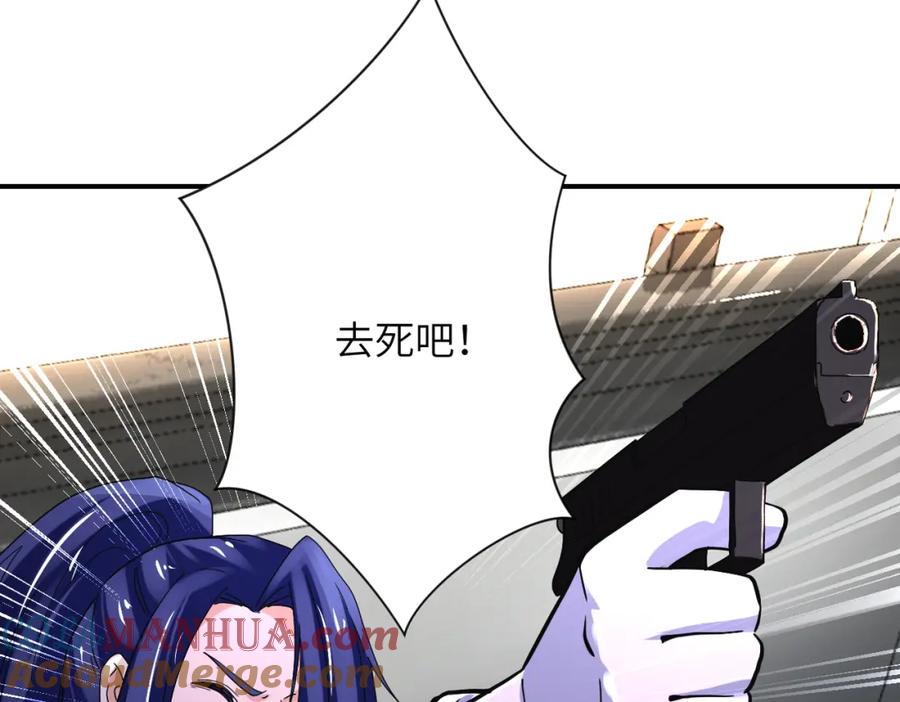 末世超级系统 第381话 宿敌再逢！ 第85页
