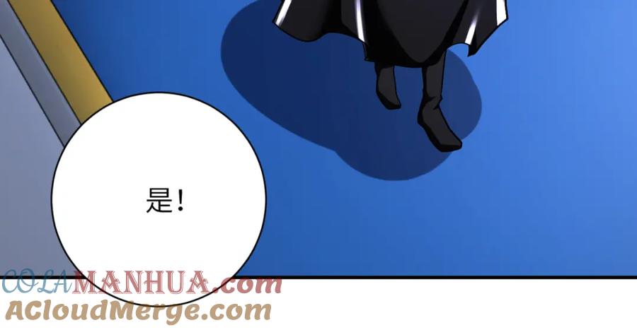 末世超级系统 第381话 宿敌再逢！ 第7页