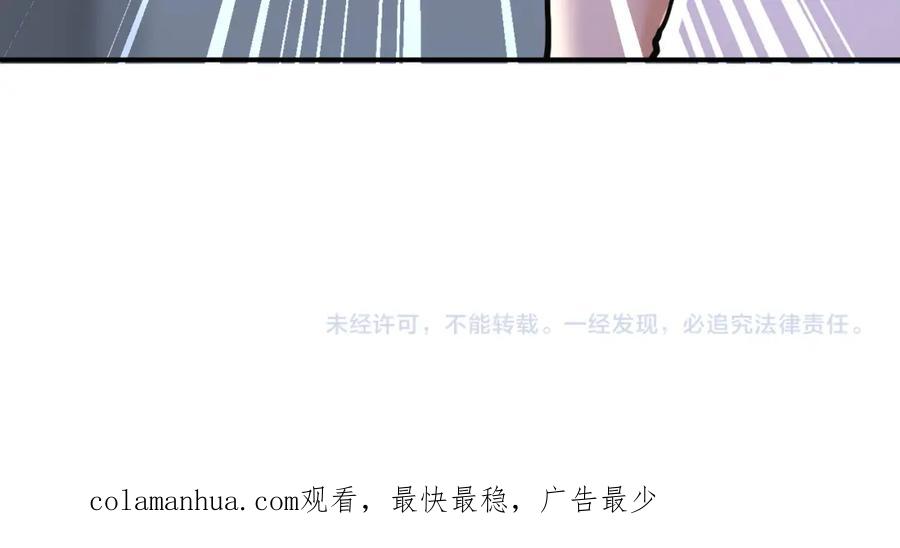 末世超级系统 第381话 宿敌再逢！ 第92页