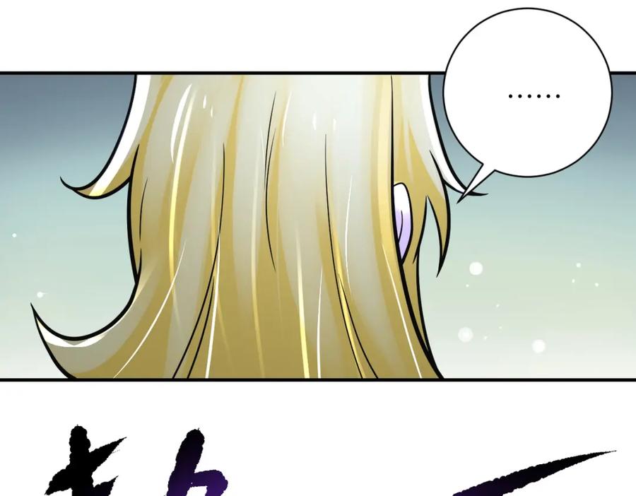 末世超级系统 第381话 宿敌再逢！ 第23页