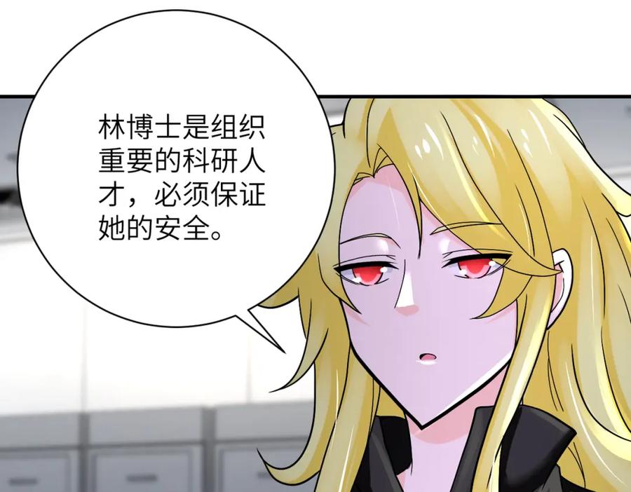 末世超级系统 第381话 宿敌再逢！ 第18页