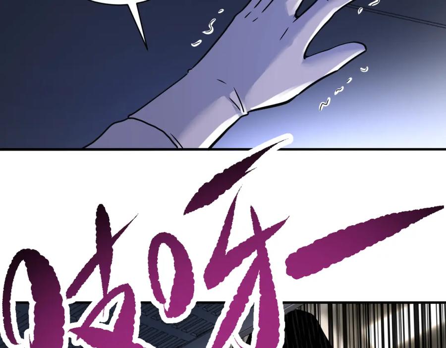 末世超级系统 第381话 宿敌再逢！ 第81页