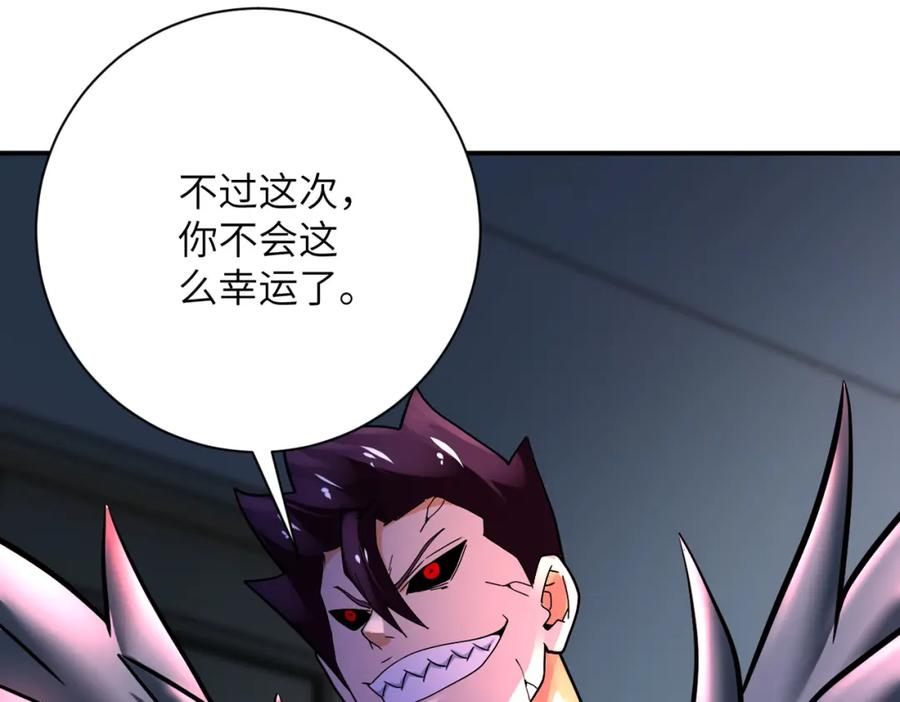 末世超级系统 第381话 宿敌再逢！ 第42页