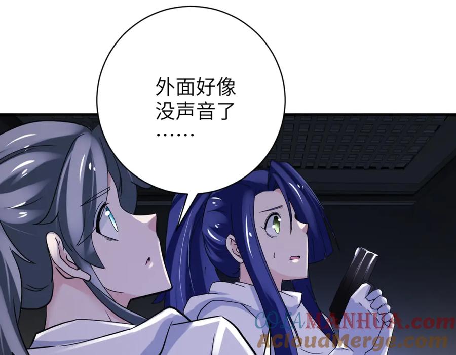 末世超级系统 第381话 宿敌再逢！ 第79页