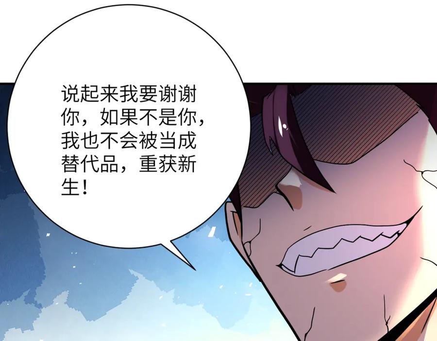 末世超级系统 第381话 宿敌再逢！ 第51页