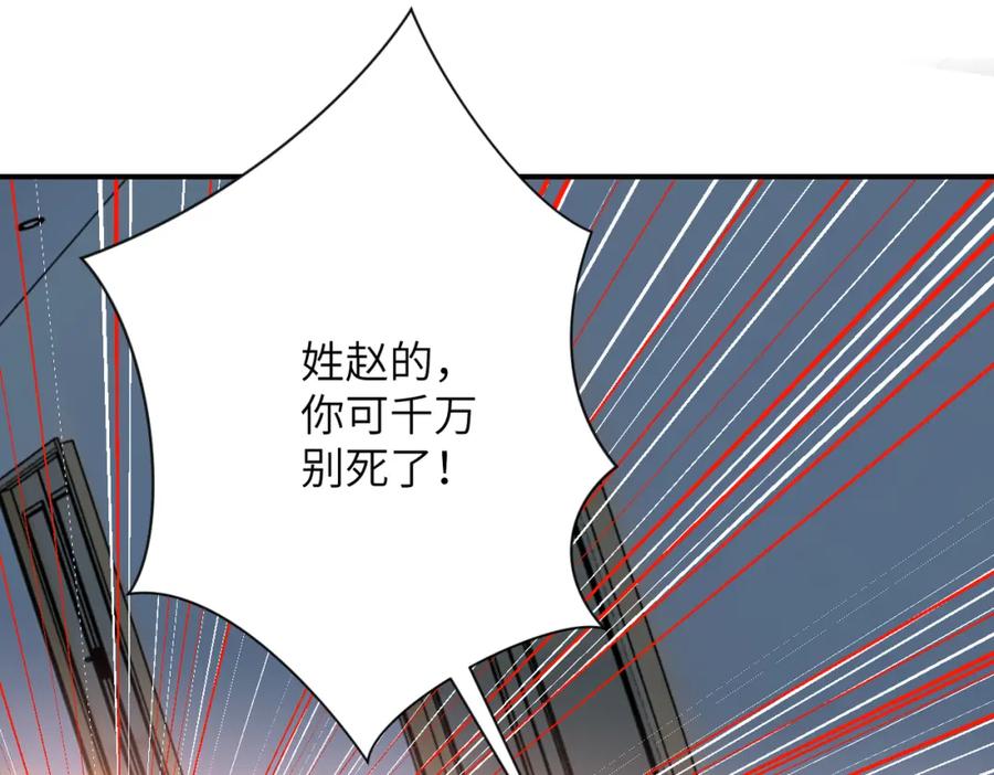 末世超级系统 第381话 宿敌再逢！ 第74页
