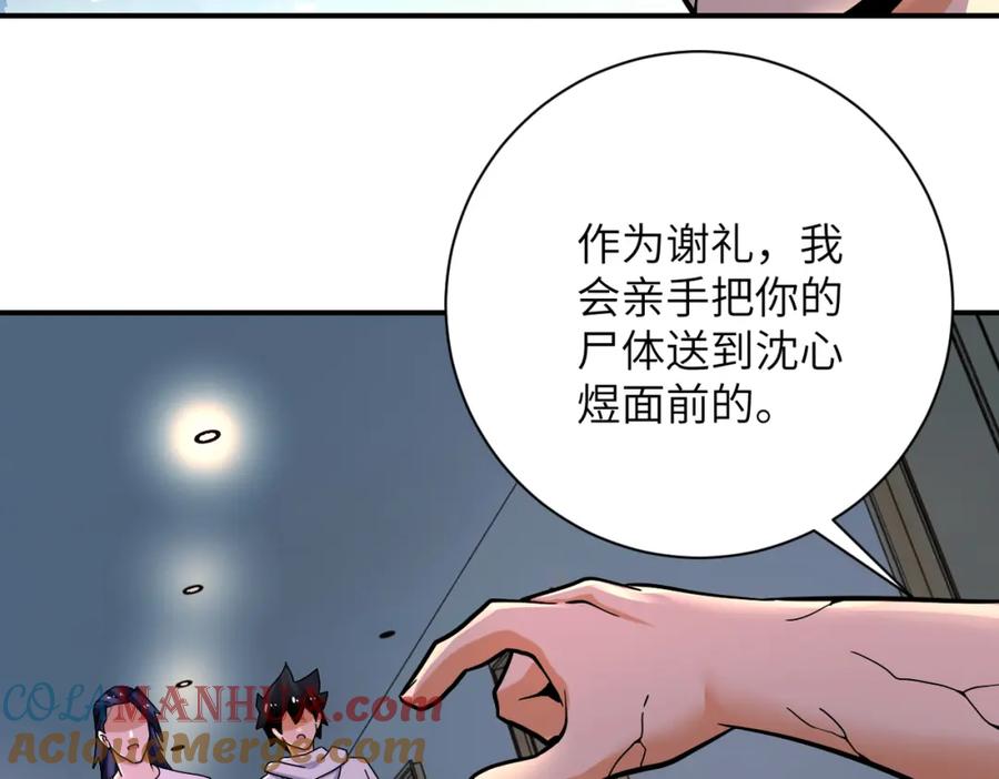 末世超级系统 第381话 宿敌再逢！ 第52页