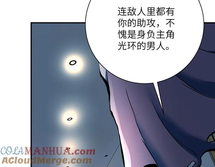 末世超级系统 第381话 宿敌再逢！ 第40页