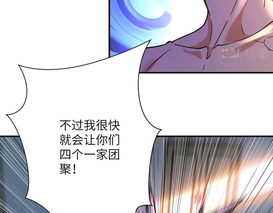 末世超级系统 第381话 宿敌再逢！ 第57页