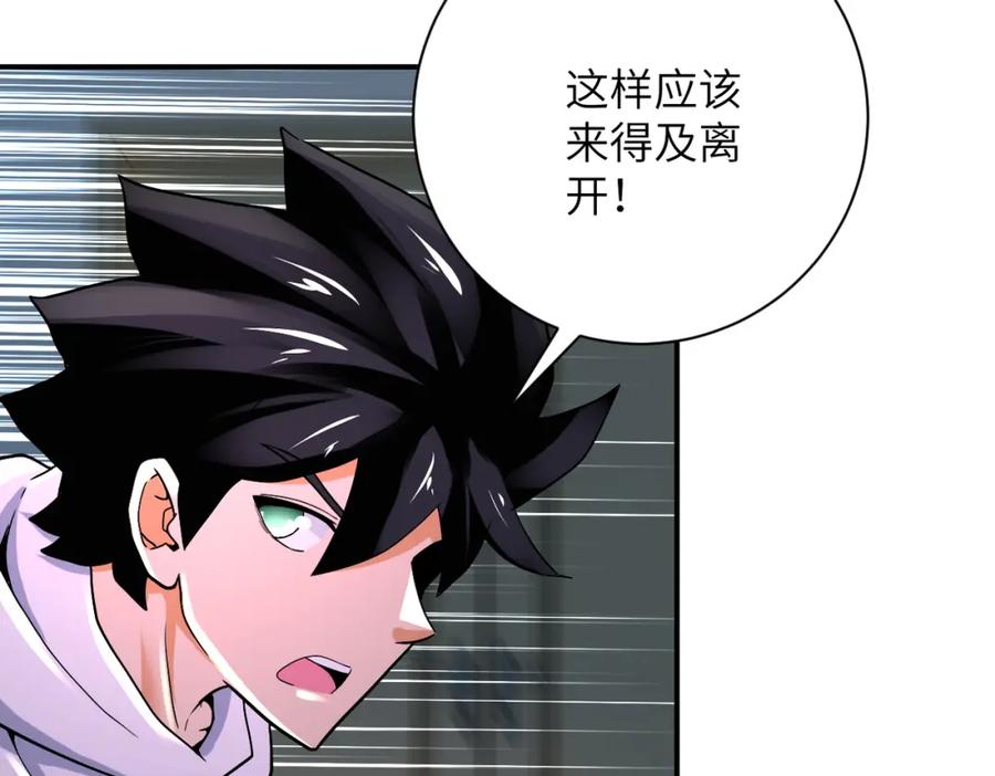 末世超级系统 第381话 宿敌再逢！ 第36页