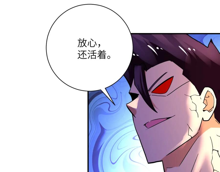 末世超级系统 第381话 宿敌再逢！ 第56页