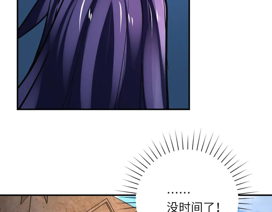 末世超级系统 第381话 宿敌再逢！ 第71页