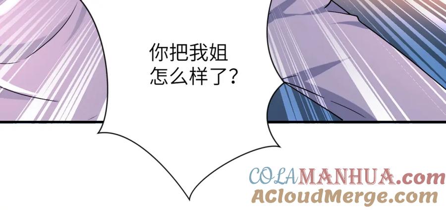 末世超级系统 第381话 宿敌再逢！ 第55页