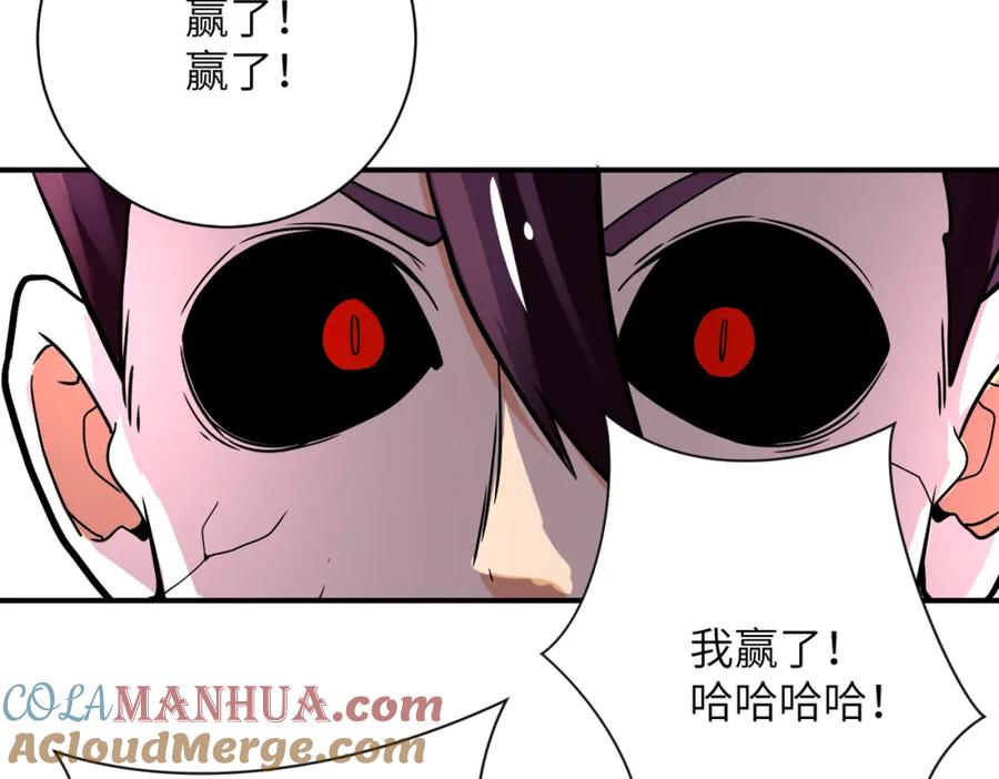 末世超级系统 第382话 我赢了！ 第55页