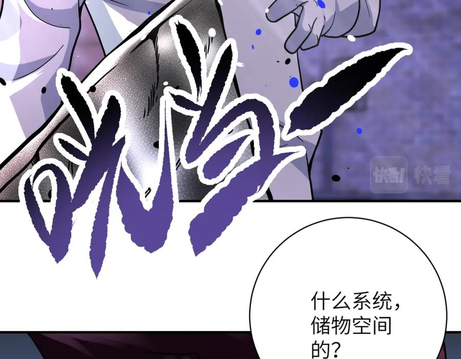 末世超级系统 第382话 我赢了！ 第72页