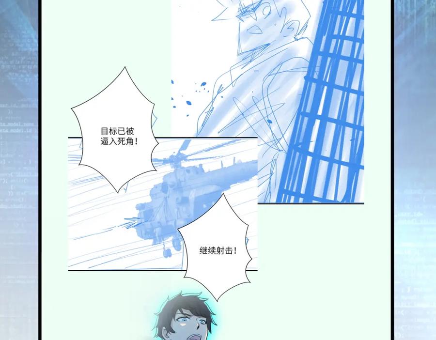 末世超级系统 第382话 我赢了！ 第89页