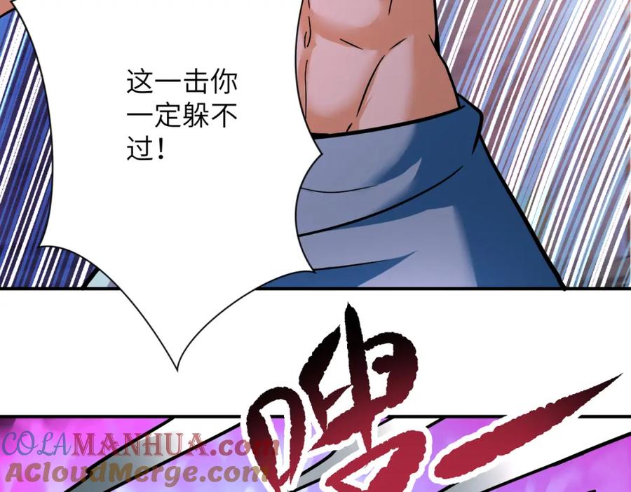 末世超级系统 第382话 我赢了！ 第37页