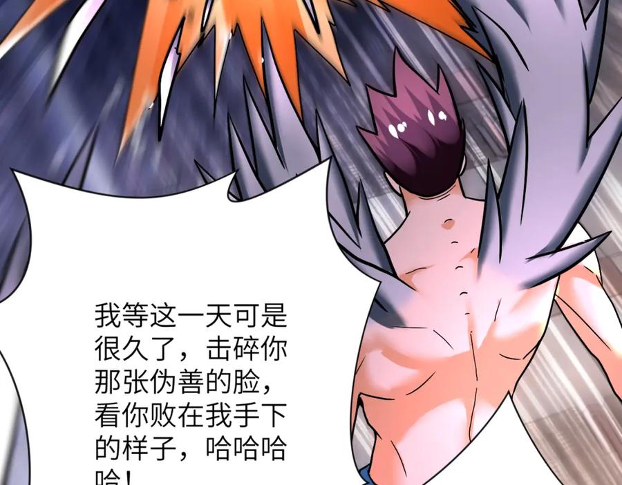 末世超级系统 第382话 我赢了！ 第47页
