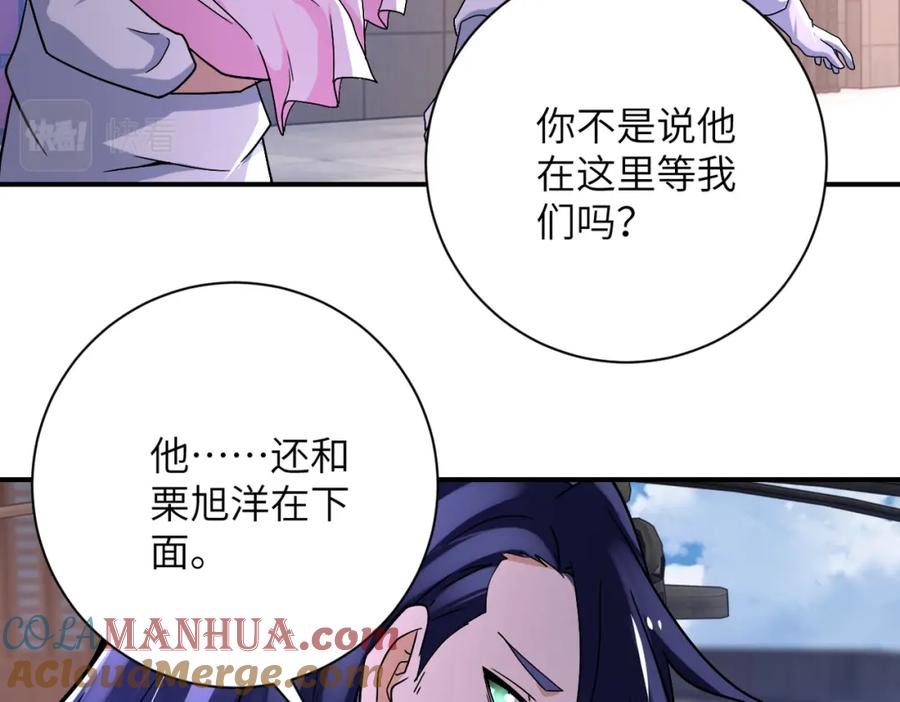 末世超级系统 第382话 我赢了！ 第10页